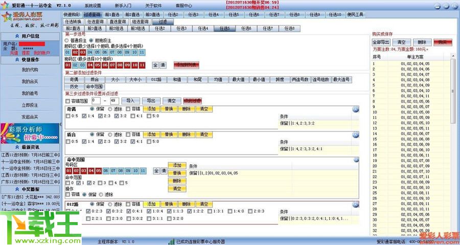 2024年11月29日 第82页